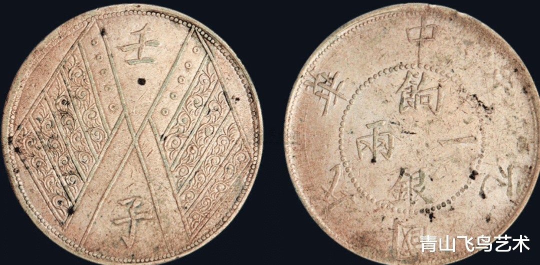铜币|双旗币只有铜币和银币比较常见 哪种收藏价值高些