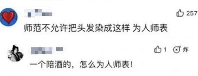 郑灵华|张静初戴粉红色假发为郑灵华发声,造谣成本太小,辟谣代价太大