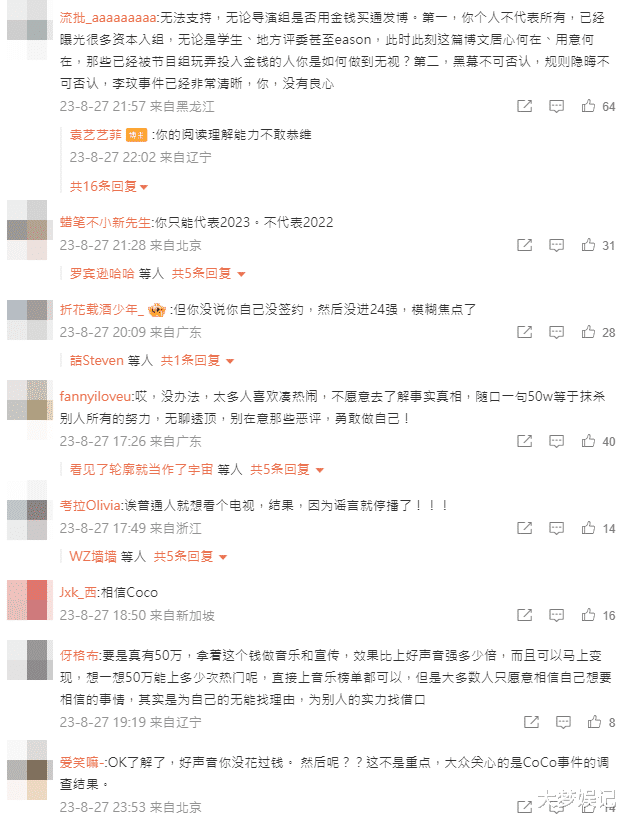 好声音|学员突同时发文洗白《好声音》!网友揭关键“证实事前有签约”