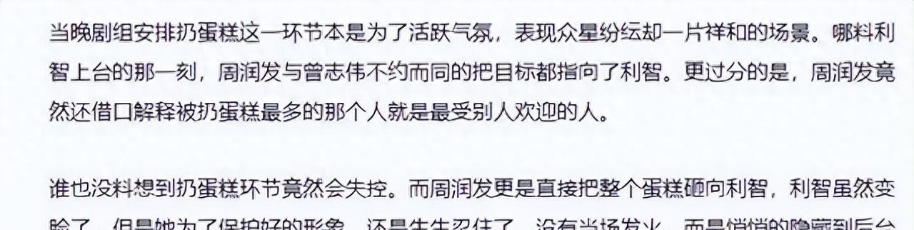 贪财好色，吃里扒外！深扒之下，周润发的狐狸尾巴终于是露出来了