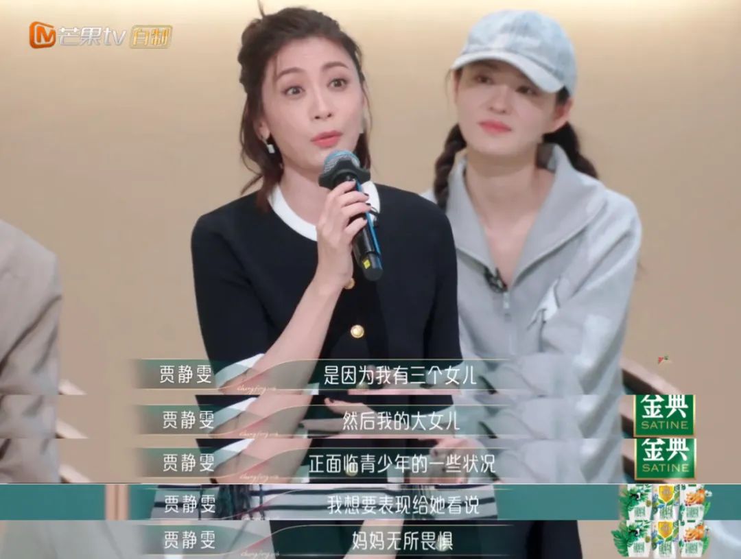 |贾静雯,退赛吧