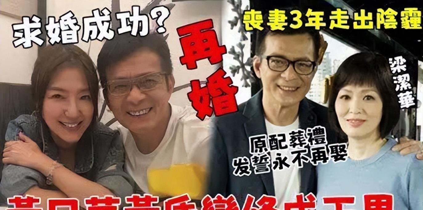 港媒称黄日华求婚女神，妻子去世只有三年，说好的终生不娶呢？