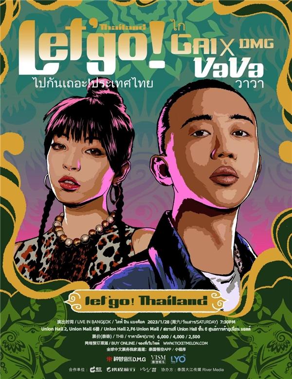 vava|种梦音乐D.M.G2023全球巡演GAI、VaVa泰国首演 中文说唱席卷东南亚