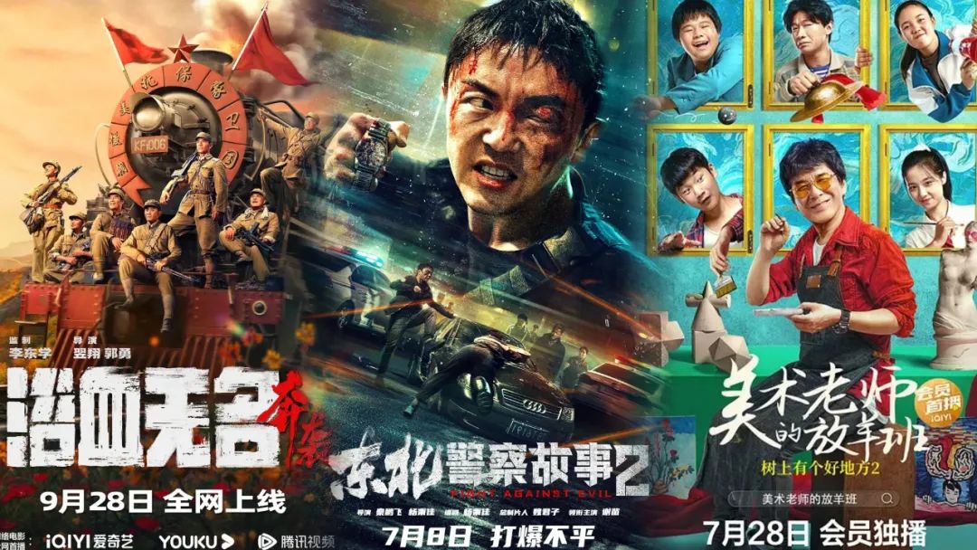 网络电影还活着，这八部是2023的优胜者