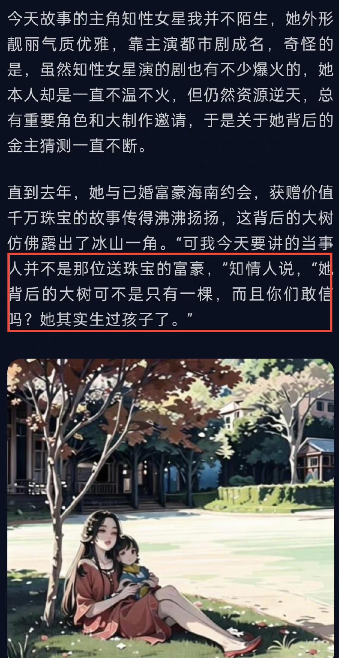 江疏影|大瓜！娱记曝知名女星为父辈大佬产子，信息量巨大，江疏影又躺枪