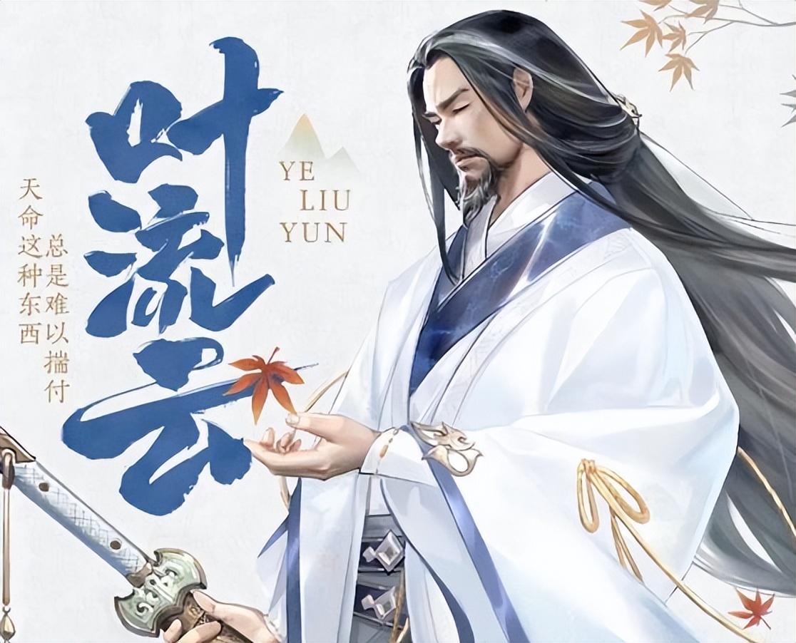 庆余年：东山之战叶流云赢了，为何非要去西域？费介跟随又是为何