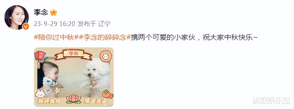 “阔太”李念中秋首晒三胎正脸,小可爱遗传妈妈大眼睛,颜值超高