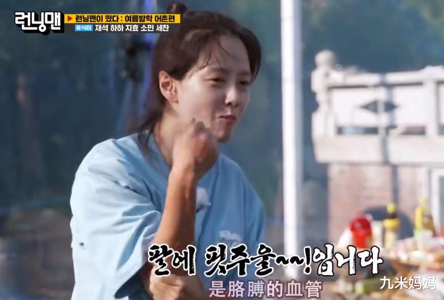 |美黑后,宋智孝更加显老,出演《running man》迷惑行为引网友热议