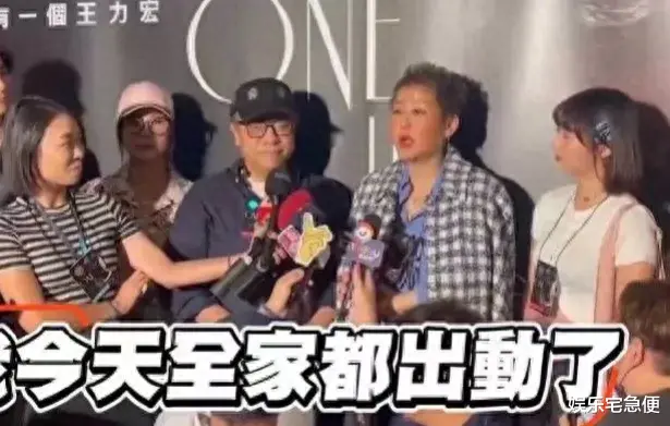 王力宏台北开唱人缘好！萧亚轩带伤去现场，蓝心湄劝他别胡说八道