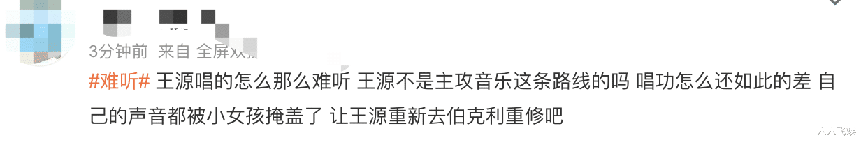 |2024跨年晚会话题上热搜，新旧顶流都翻车了，五月天成打假使者