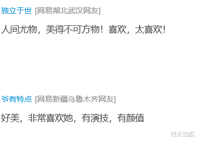 高叶|高叶丢人丢到戛纳,礼服开线太掉价?本人回应:自己缝的,凑合看吧
