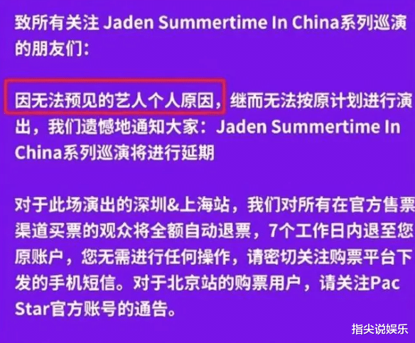 曝国际巨星在日辱华！言语恶毒，多次与成龙搭档，关评论巡演延期