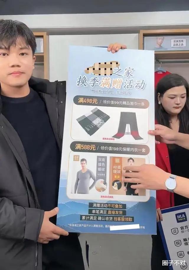 解清帅带货套路被揭穿,直播间评论区沦陷,果然还是王宝强有眼力