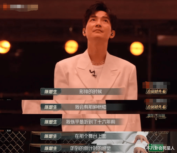 学会“低头”一年后,42岁的陈楚生终于成功翻红了