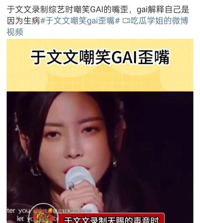 |于文文被曝嘲笑GAI嘴歪引争议穿露脐装外出就餐懒理争议