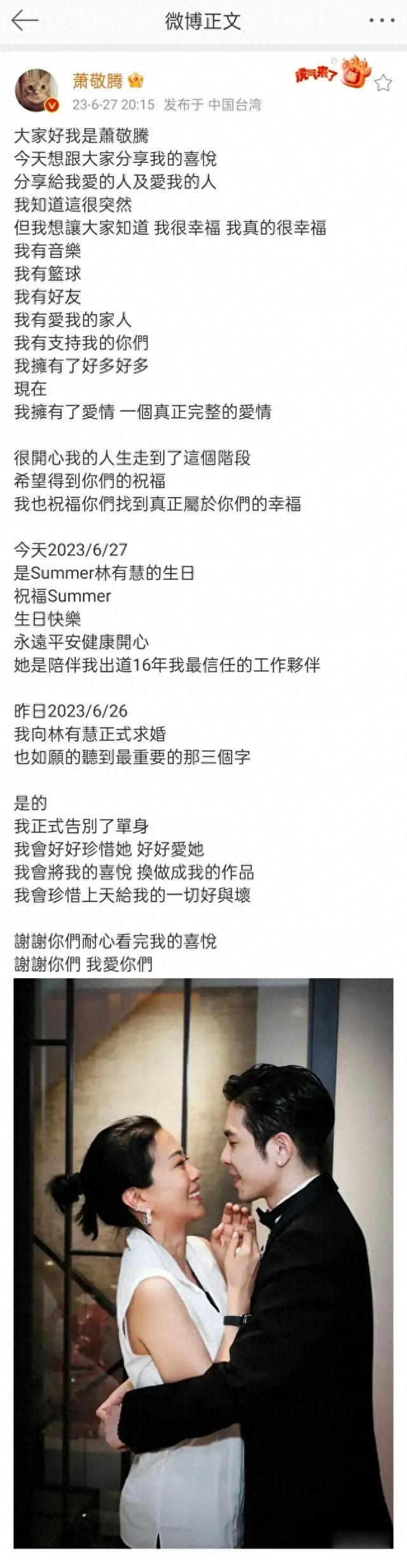 萧敬腾林有慧领证画面曝光,看得忍不住嘴角上扬,嗑到了!