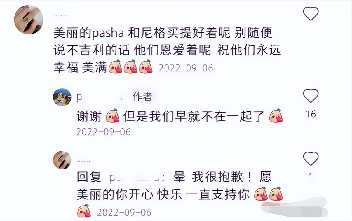 |尼格买提被传恋情?女方是草药医生、有娃,知情人曝2点离婚原因