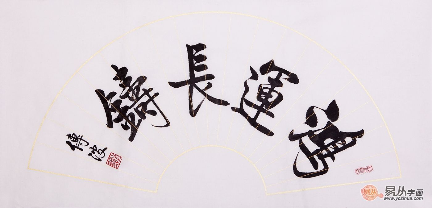 办公室|李传波经典书法 装饰家中办公室 尽显气度非凡