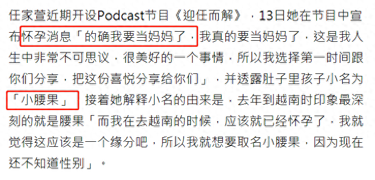 41岁任家萱“官宣产子”,一家三口幸福合照,13年辛酸令人心疼