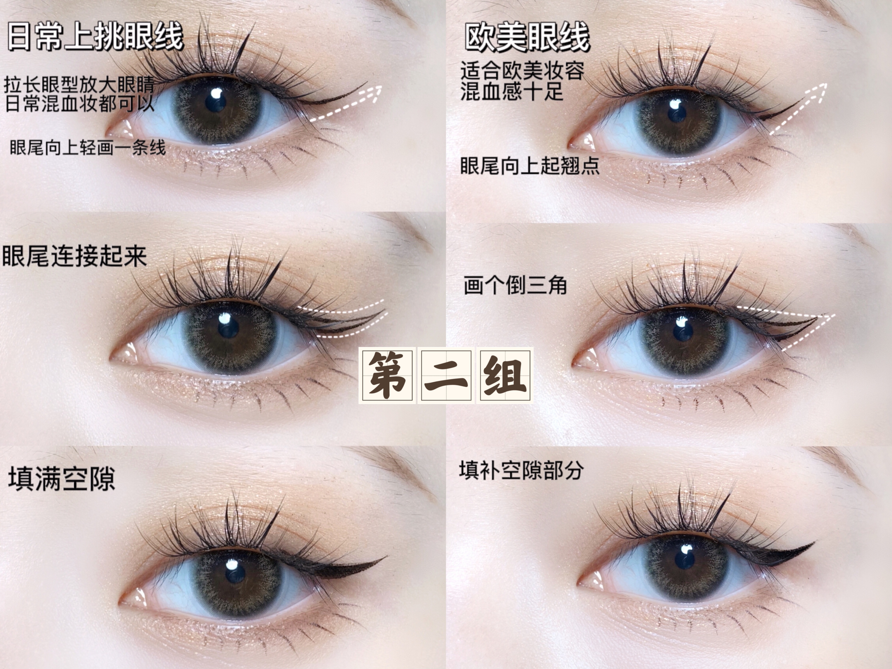 眼妆 自测一下?你属于哪种眼型呢?我是杏眼,你呢?(附上眼妆教程)