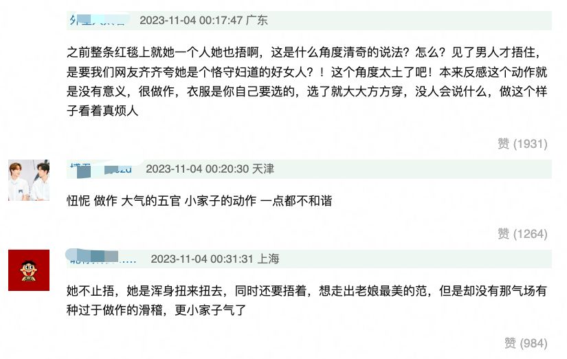 ELLE红毯迪丽热巴见到男的开始捂胸,被吐槽她是浑身扭来扭去地捂