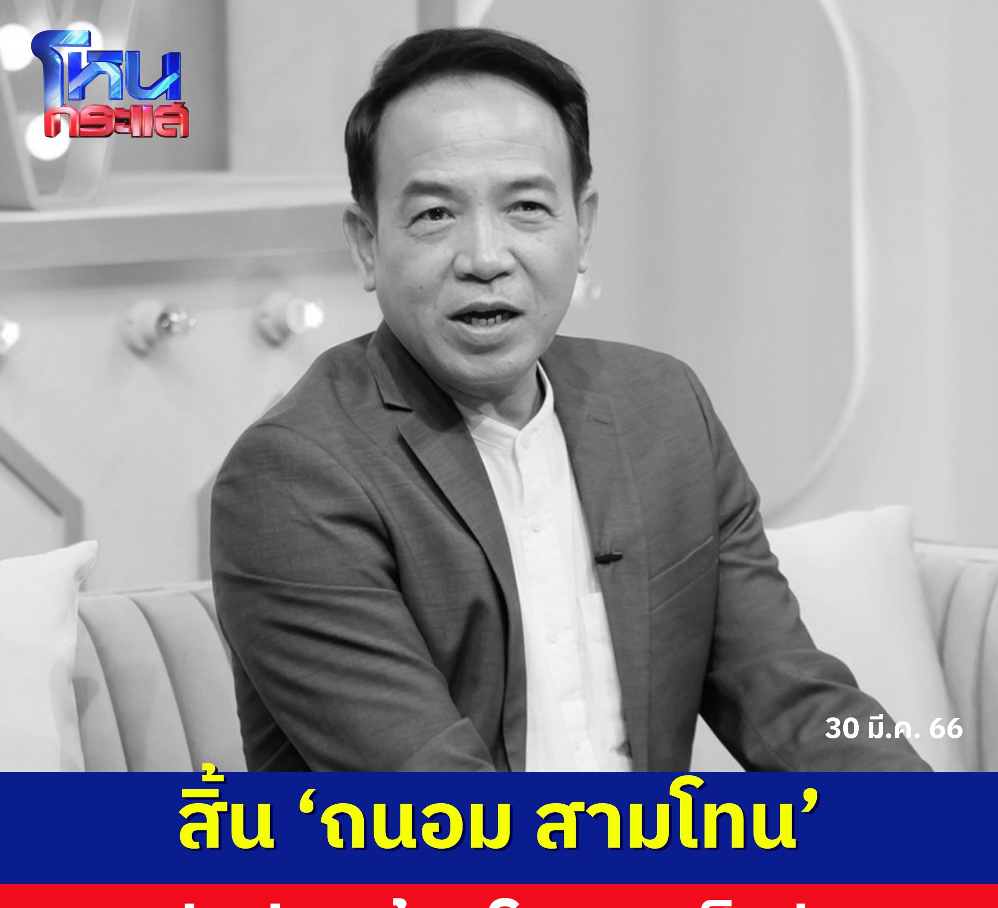 |泰国老牌艺人维他亚病逝 享年60岁