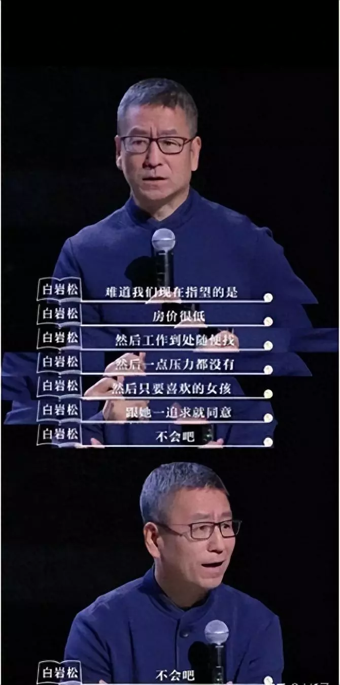 白岩松对全红婵的点评引发争议：网友表示“听来让人感觉不舒服”