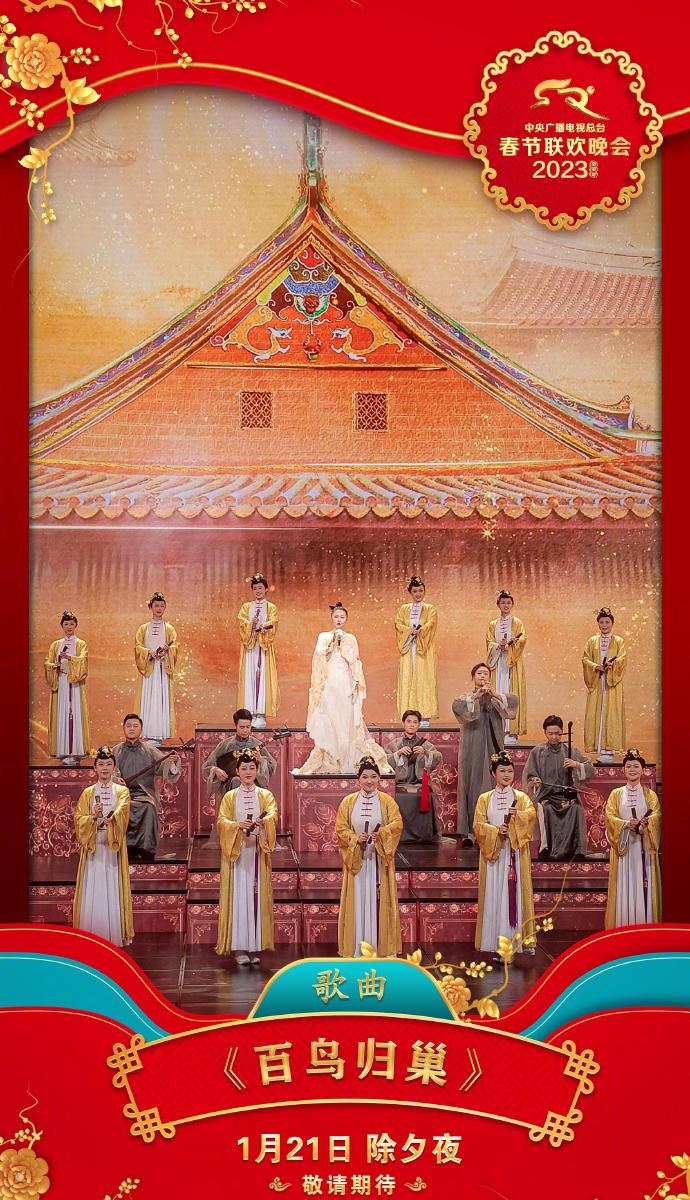 央视春晚|兔年央视春晚只有6个独唱，赵丽颖、周深、毛不易、黄渤在列