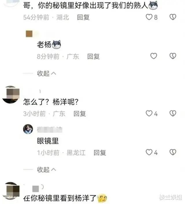 杨洋|杨洋跟王楚然的恋爱瓜，扯出六位绯闻前女友，贾士凯又在背后当“红娘”？