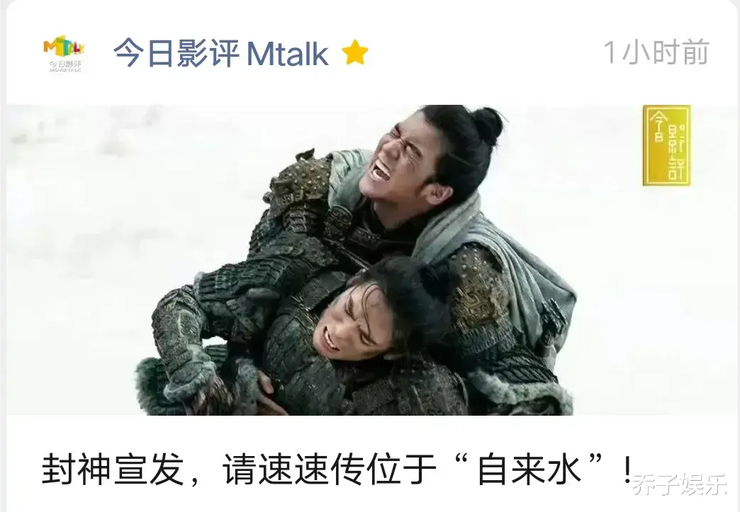 六公主急了！直接喊话《封神》宣发：请速速传位