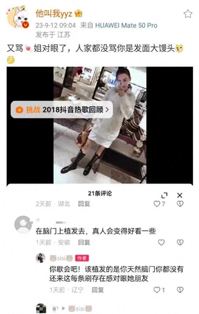 曝杨鸣婚变,小三嘲讽正室对眼,名记:多次开撕,已申请离婚