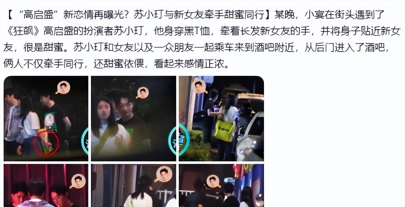 走红7个月，还在吃“高启盛”红利的苏小玎，终究还是迎来了“反噬”