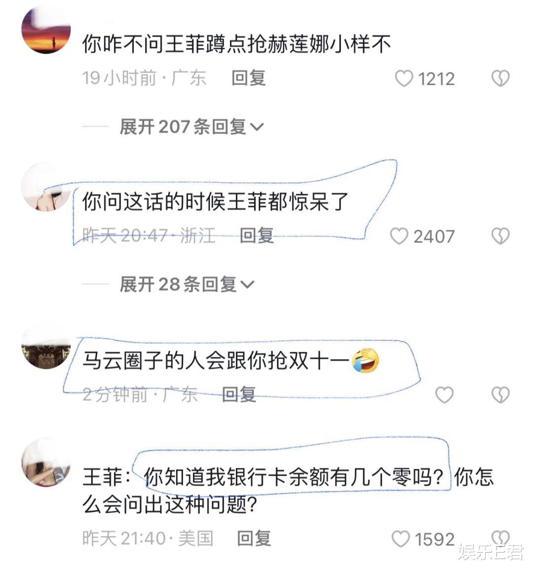 王菲“双11”现身机场，精彩回答被翻炒，网友：根本不是一个阶层