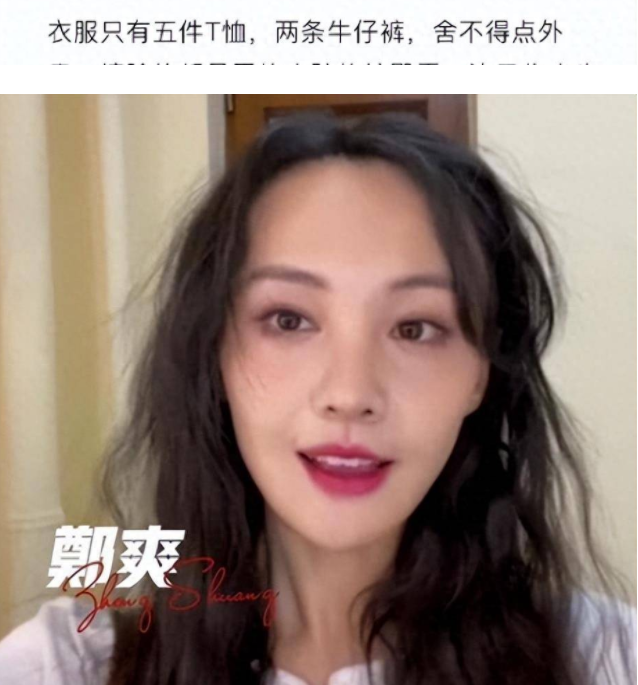同情郑爽两年半后,突然听到她在海外手握6个亿的消息,感觉自己像小丑