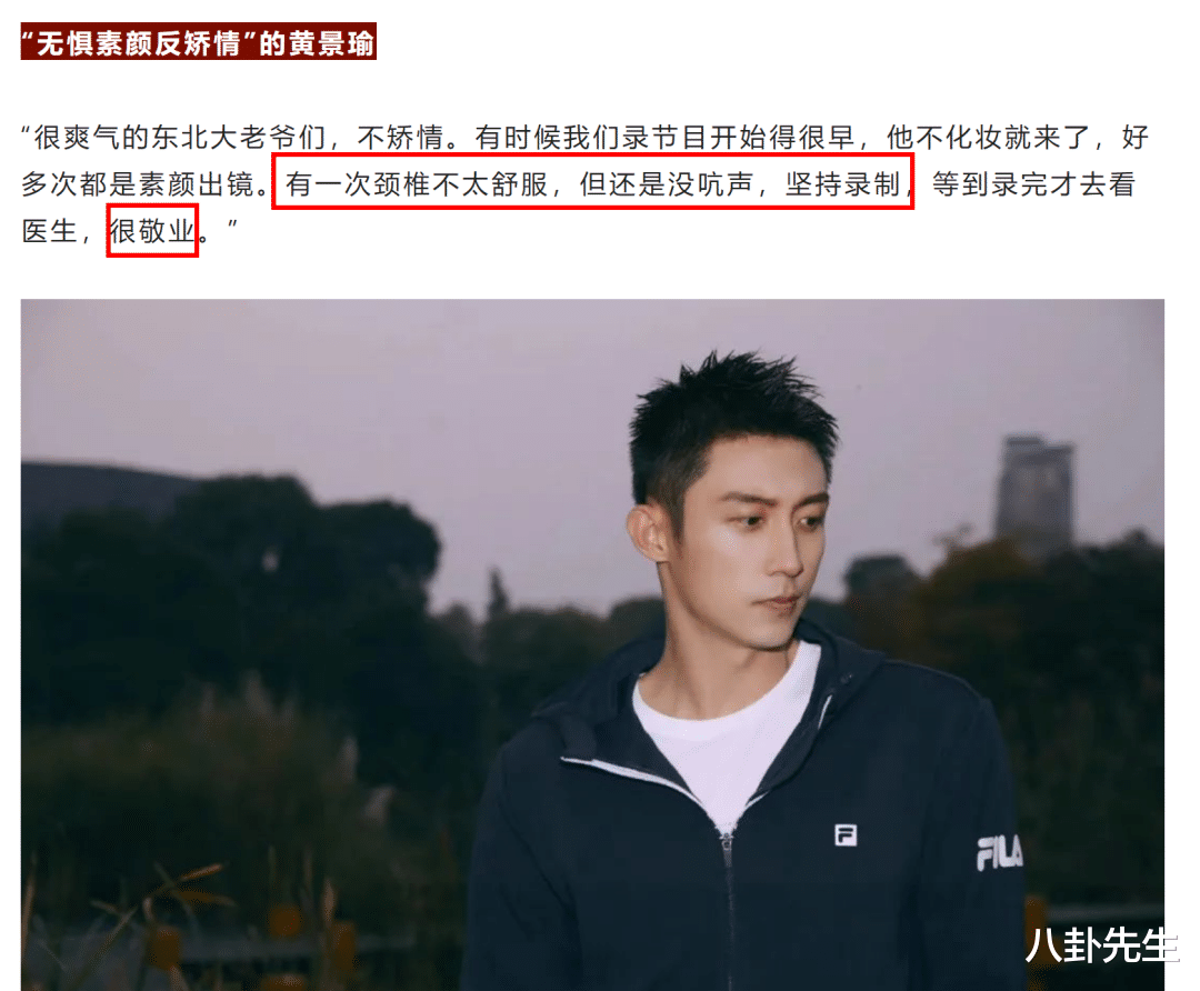 童瑶|原来明星做个正常人就能被业内夸,这份媒体好感度艺人榜单看笑了