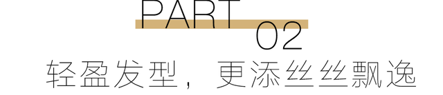 穿搭 杨紫，又爆了？