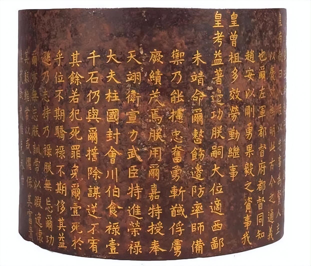 明代|明代金书铁券