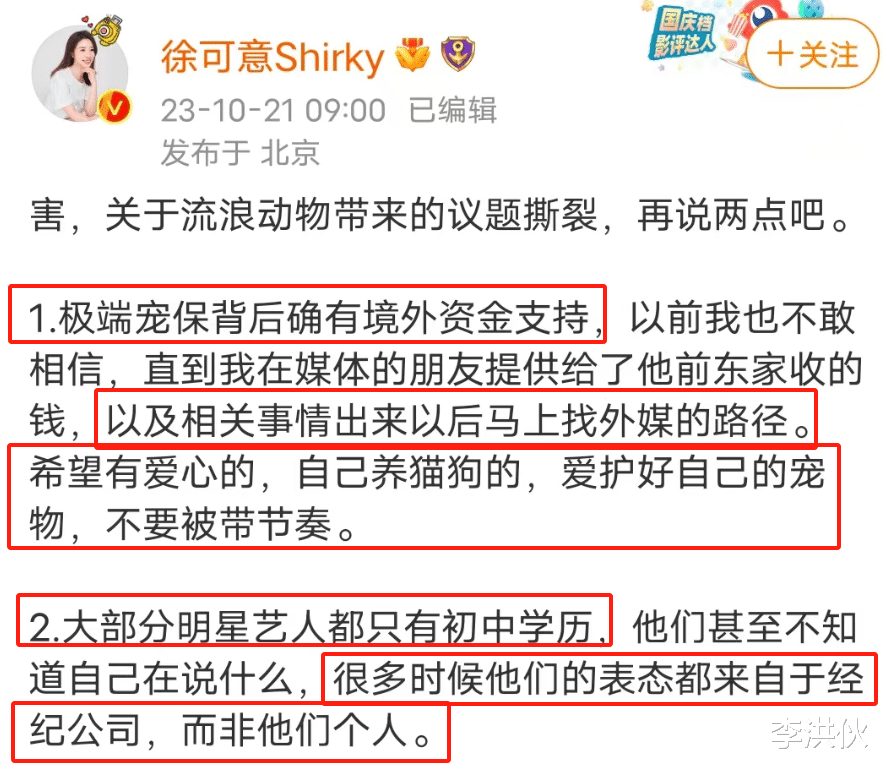 多位明星声援流浪狗，杨迪、刘雅瑟已被禁言，不明就里乱带节奏