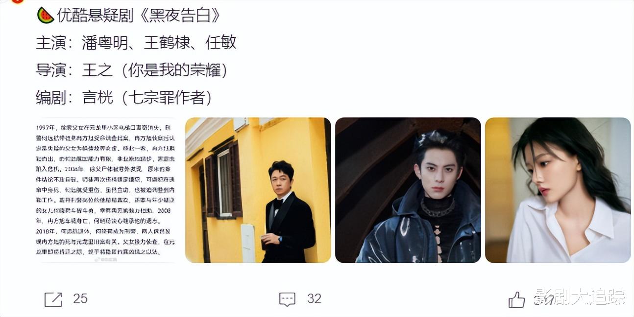 时隔6年,潘粤明再演酷的悬疑剧《黑夜告白》,网友:爷青回