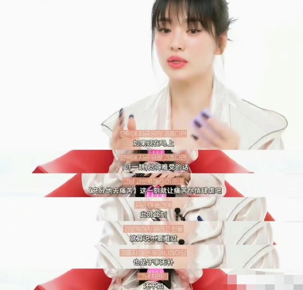 慧桥啊，辛苦了！宋慧乔跟过去的自己和解，充分痛苦后仰起头往前走了