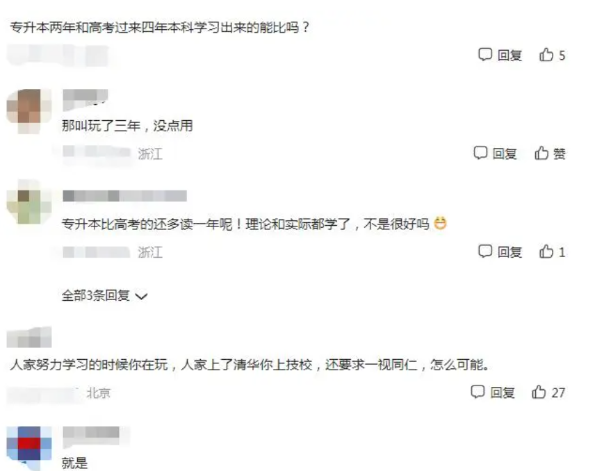 专升本|央企招聘有新标准,二本以下和专升本都不考虑,网友:早该如此