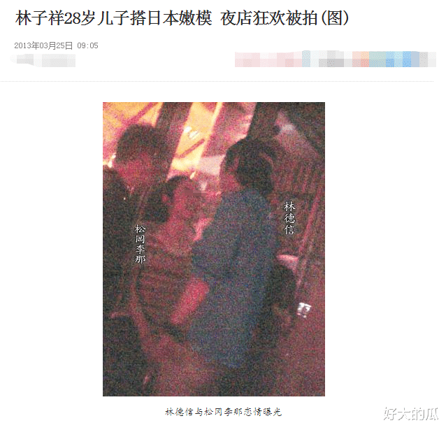 林德信|啊？当小三成瘾，发尺度照宣示主权？