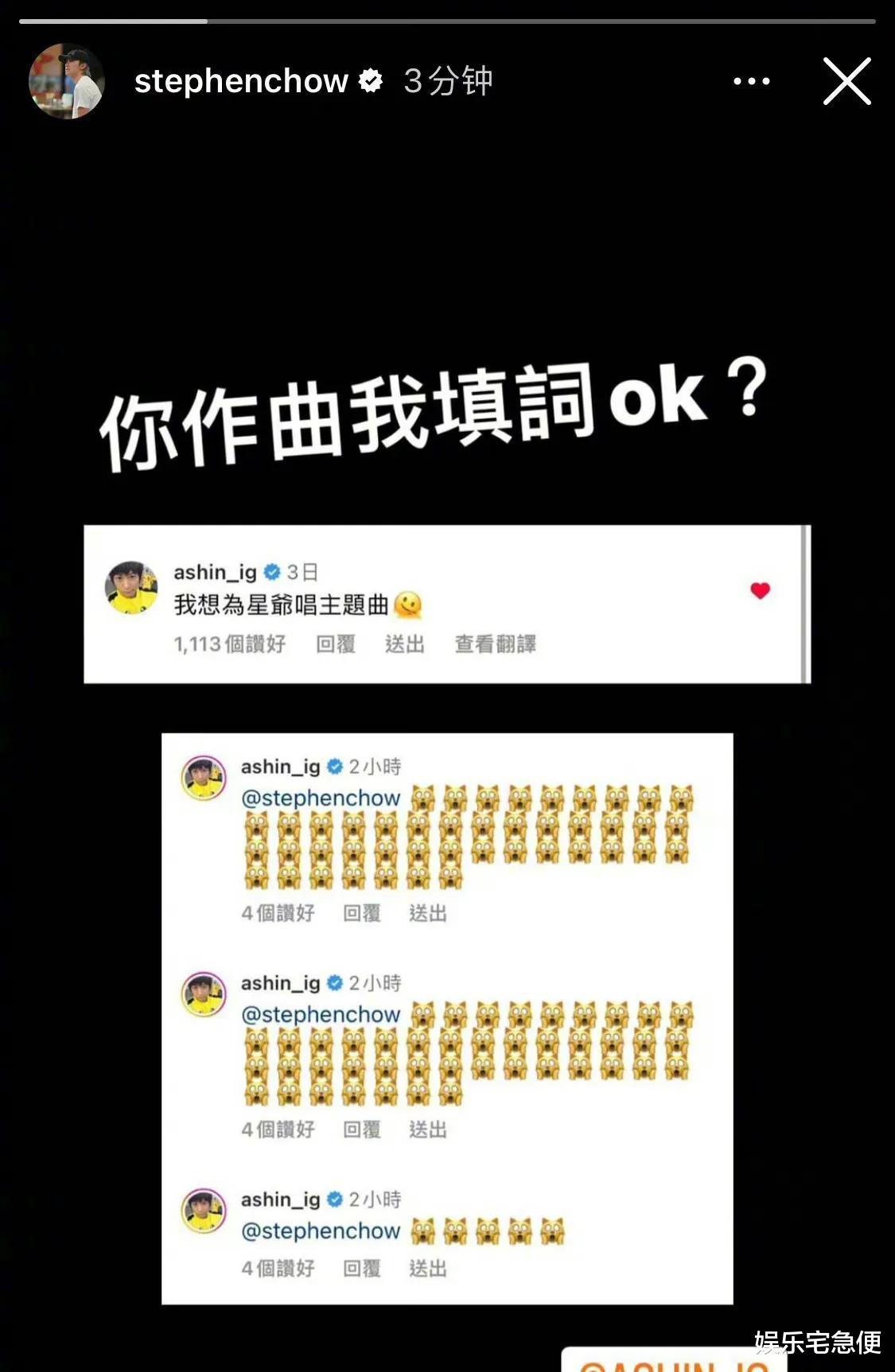 周星驰|周星驰晒与五月天同框照，秀独门绝活愿组成六月天，阿信表示为难