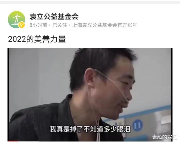 庆余年|袁立的2022:继续帮助尘肺病人及他们的后代,吸引更多志愿者加入
