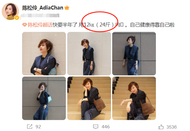 陈松伶|陈松伶近照曝光，狂瘦24斤双腿又细又长，无人再说与张铎像母子