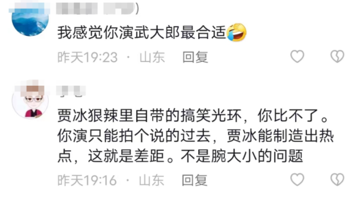 刘金|戏骨刘金向贾冰道歉:我演不了徐江,只能演徐江手里的AD钙奶!