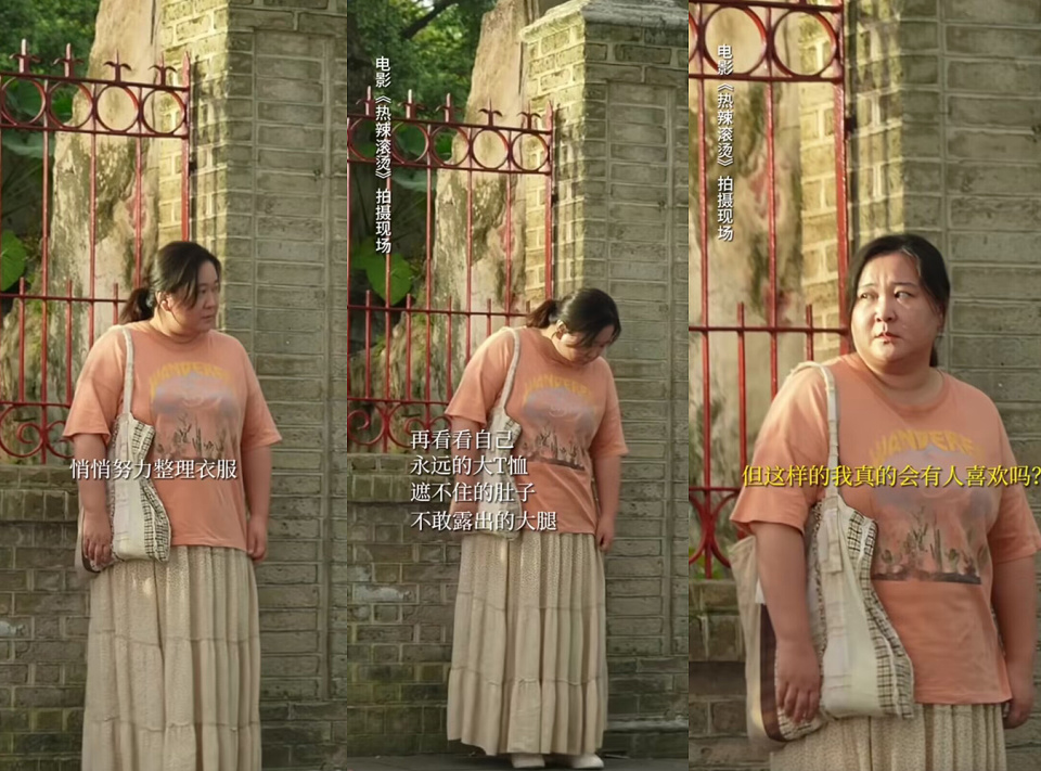 《热辣滚烫》像洋葱,爱情点缀,减肥噱头,但肥胖不过是迷惑选项