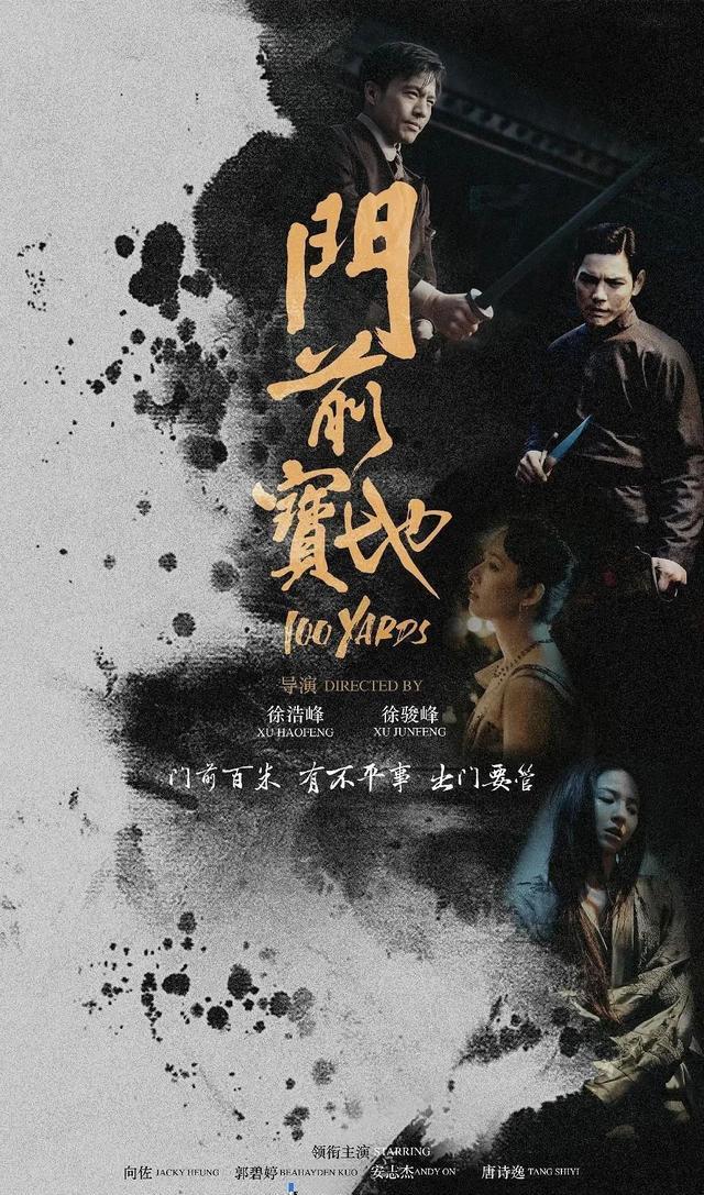 胡歌大鹏双影帝,王一博新片赢掌声,今年的国产片黑马要来了!