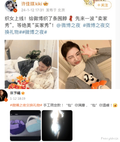 微博之夜明星互换礼物:张颂文全场最佳,谁最没诚意一目了然!