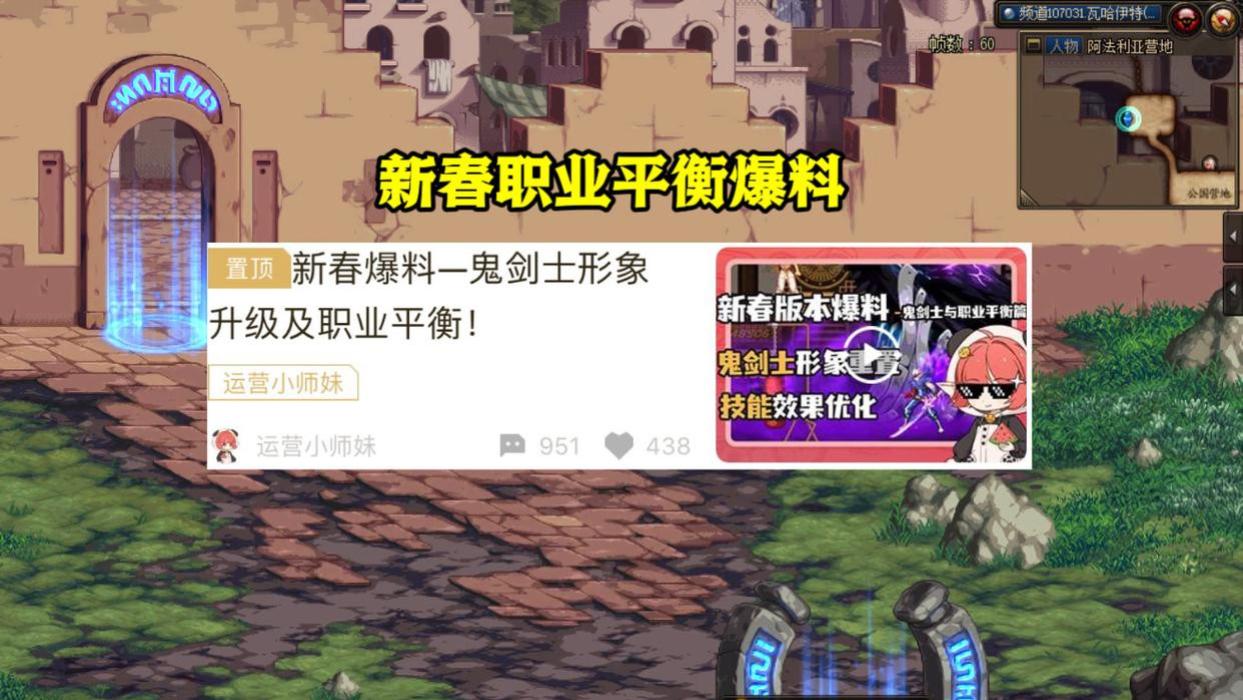 DNF：8大职业喜获加强！新春职业平衡，男鬼剑士当主角